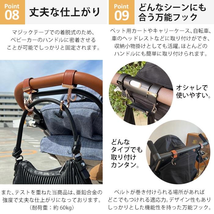 イー・エクス・ピー・ジャポン 2本バギーフック　お出かけ　ベビーカーアクセサリー　ペットカート |  | 10