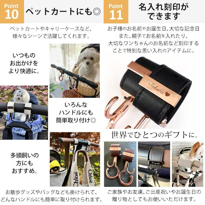イー・エクス・ピー・ジャポン 2本バギーフック　お出かけ　ベビーカーアクセサリー　ペットカート |  | 11