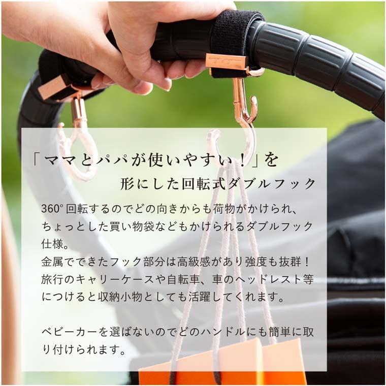 イー・エクス・ピー・ジャポン 2本バギーフック　お出かけ　ベビーカーアクセサリー　ペットカート |  | 12