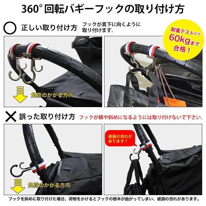 イー・エクス・ピー・ジャポン 2本バギーフック　お出かけ　ベビーカーアクセサリー　ペットカート |  | 14