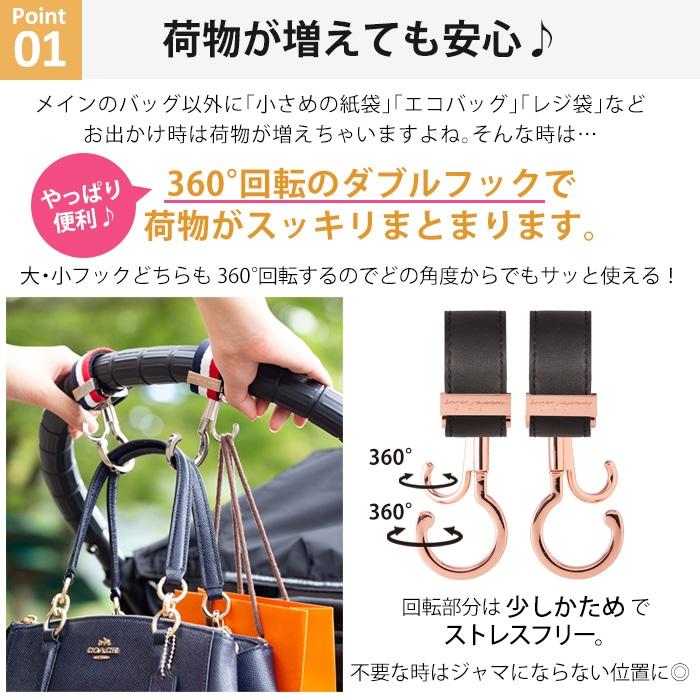 イー・エクス・ピー・ジャポン 2本バギーフック　お出かけ　ベビーカーアクセサリー　ペットカート |  | 04
