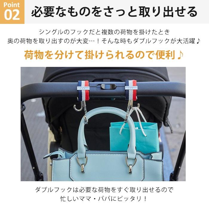 イー・エクス・ピー・ジャポン 2本バギーフック　お出かけ　ベビーカーアクセサリー　ペットカート |  | 05