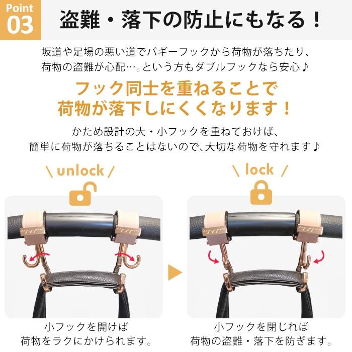イー・エクス・ピー・ジャポン 2本バギーフック　お出かけ　ベビーカーアクセサリー　ペットカート |  | 06