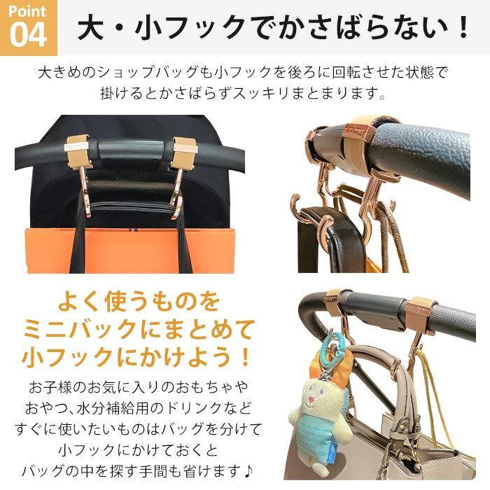 イー・エクス・ピー・ジャポン 2本バギーフック　お出かけ　ベビーカーアクセサリー　ペットカート |  | 07