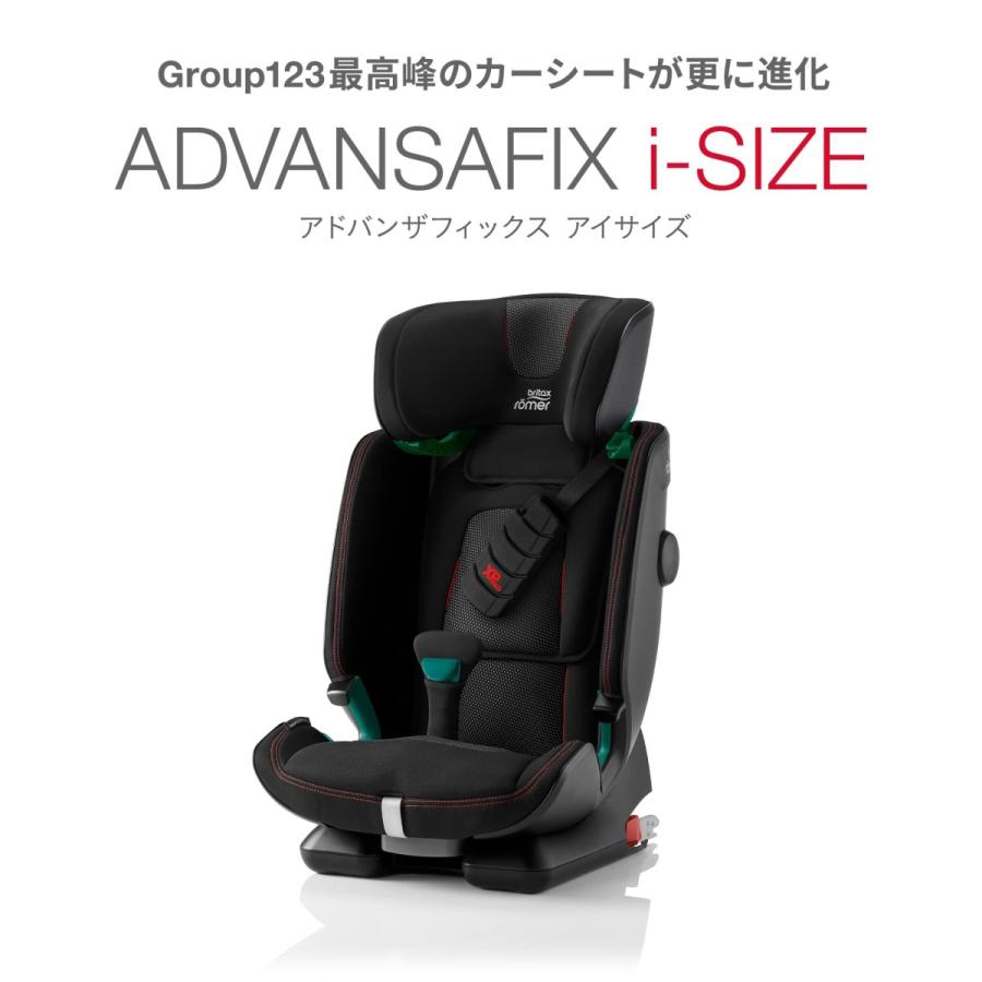 Britax-ADVANSAFIX-　i-SIZE　ブリタックス　チャイルドシート　メーカー保証2年　アドバンザフィックスアイサイズ
