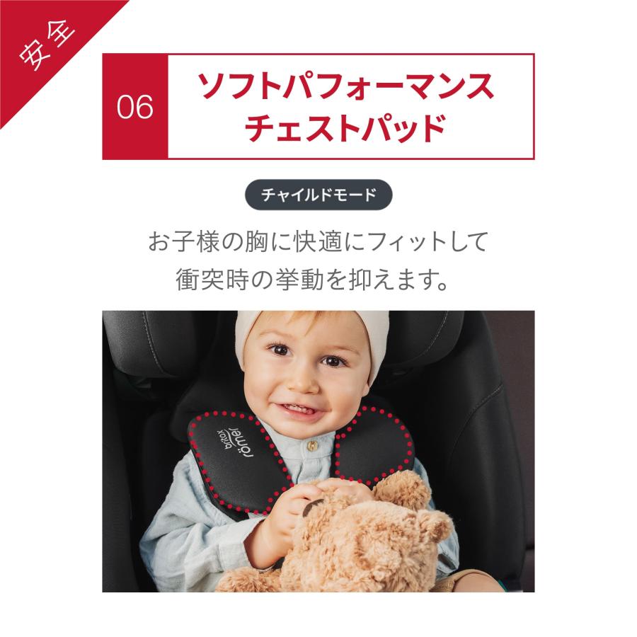 【ノベルティ付】Britax ADVANSAFIX ブリタックス アドバンザフィックス プロ 4年保証 チャイルドシート 15ヶ月から12歳 1歳 4歳 ロングユース 長く使える 車 | Britax Romer | 06