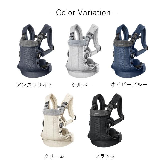 BABYBJORN HARMONY (ベビービョルン, ベビービヨルン）ベビーキャリア