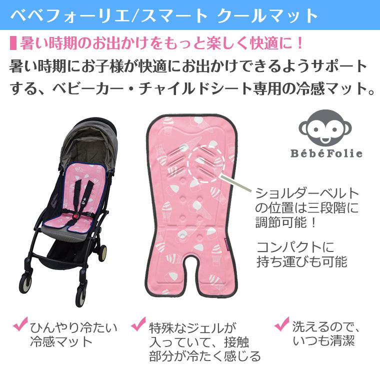 ベベフォーリエ（BebeFolie） スマート クールマット グレー×無地 暑さ対策、夏、熱中症対策　赤ちゃん、子供　ベビーカーアクセサリー |  | 03