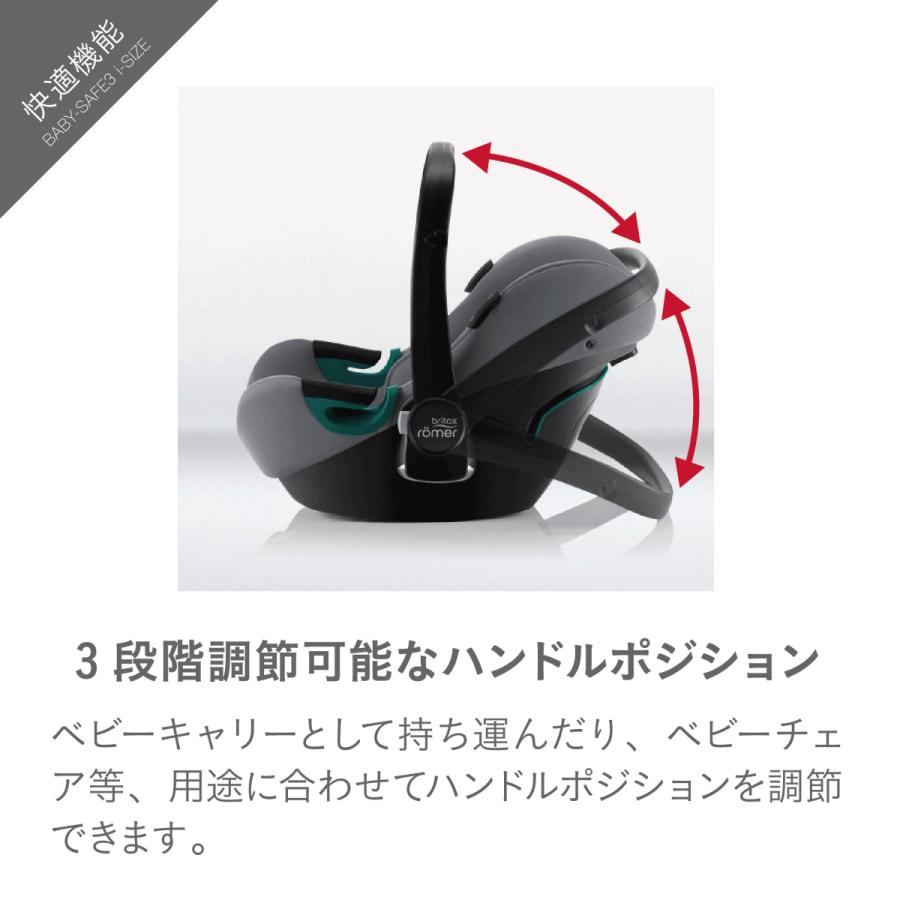 【歯固めストラップノベルティ付】Britax-BABY-SAFE 3 i-SIZE ブリタックス ベビーセーフ3 アイサイズ 全3色 ベビーシート トラベルシステム  メーカー保証2年の画像