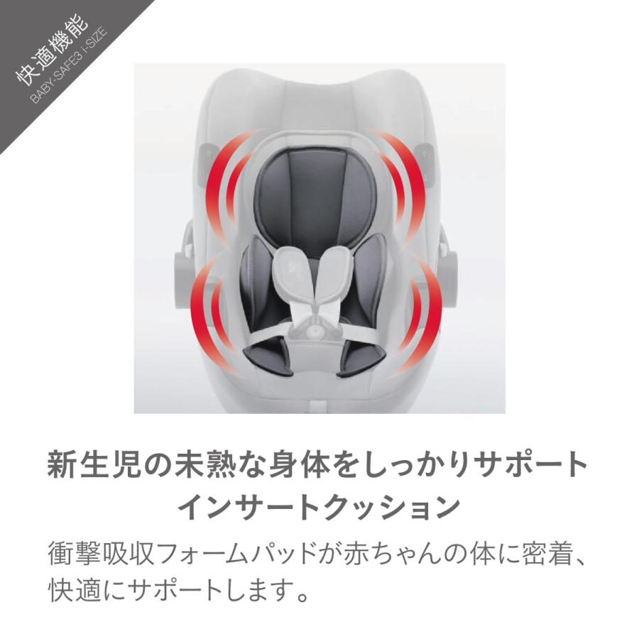 【歯固めストラップノベルティ付】Britax-BABY-SAFE 3 i-SIZE ブリタックス ベビーセーフ3 アイサイズ 全3色 ベビーシート トラベルシステム  メーカー保証2年の画像