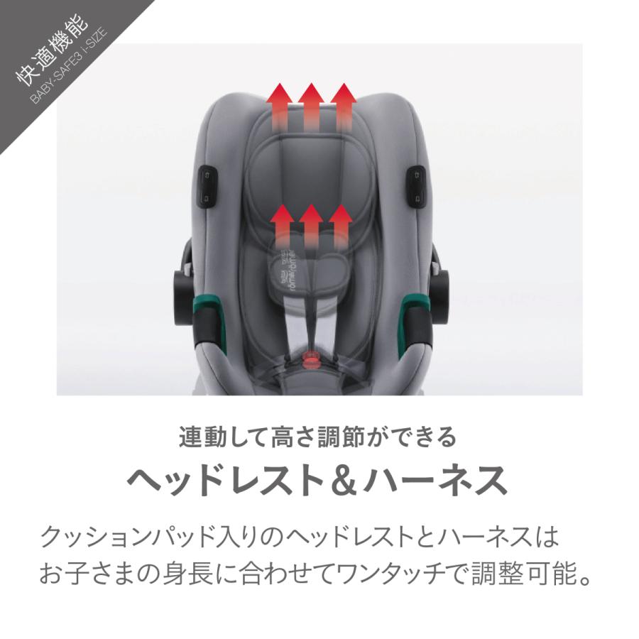 【歯固めストラップノベルティ付】Britax-BABY-SAFE 3 i-SIZE ブリタックス ベビーセーフ3 アイサイズ 全3色 ベビーシート トラベルシステム  メーカー保証2年の画像