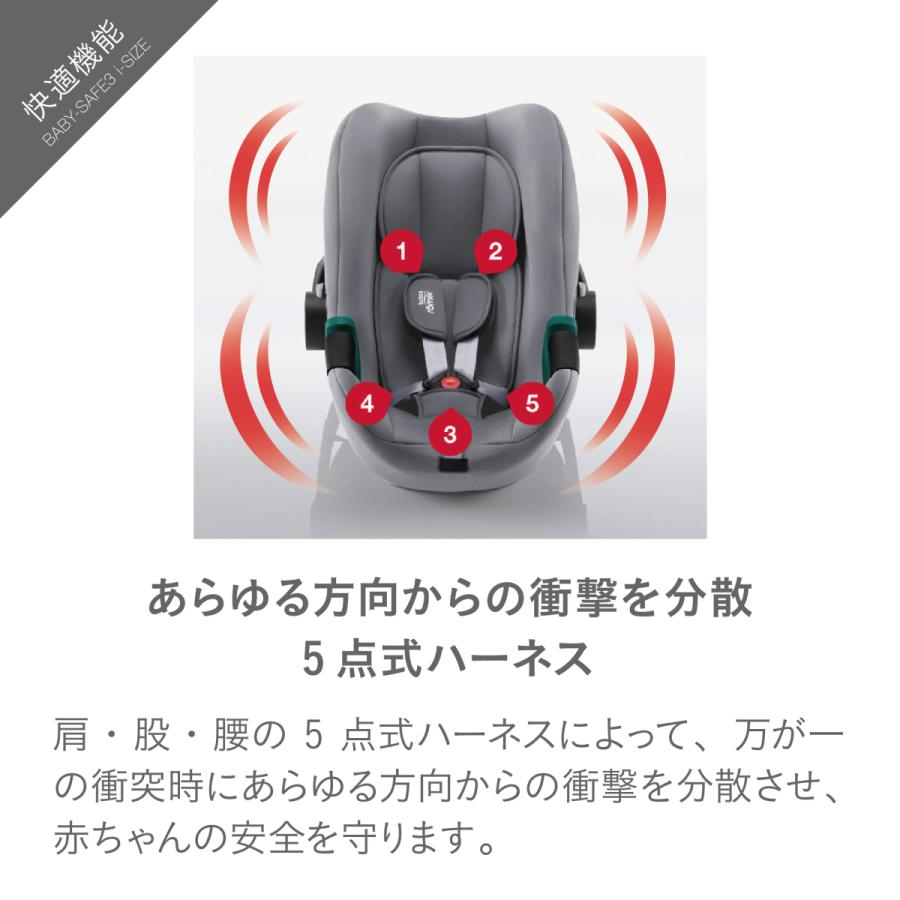 【歯固めストラップノベルティ付】Britax-BABY-SAFE 3 i-SIZE ブリタックス ベビーセーフ3 アイサイズ 全3色 ベビーシート トラベルシステム  メーカー保証2年の画像