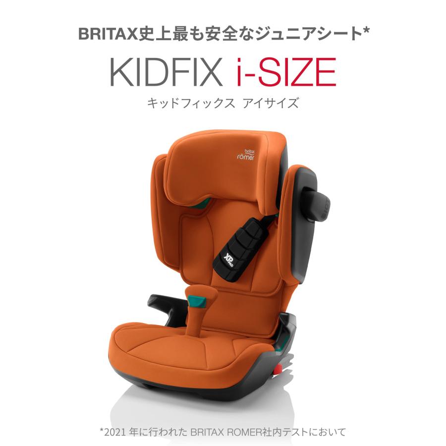 Britax　KIDFIX　i-Size　ブリタックス　キッドフィックスアイサイズ　ジュニアシート　メーカー保証2年