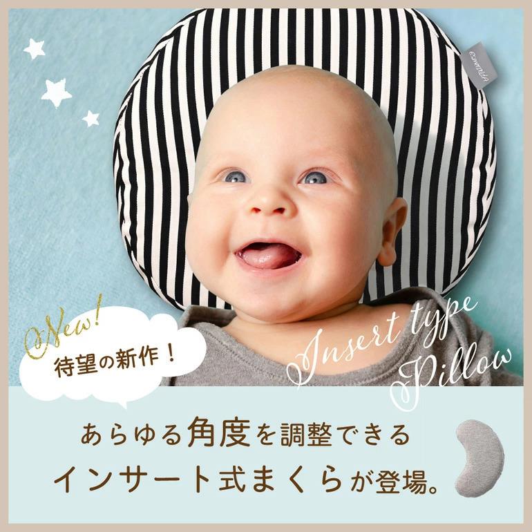 売れ筋 Esmeralda エスメラルダ インサート式ドーナツ枕 ドーナツ枕が改良されてパワーアップ 子供枕 お昼寝 赤ちゃん 絶壁防止 擦りハゲ防止 Babylonrooftop Com Au