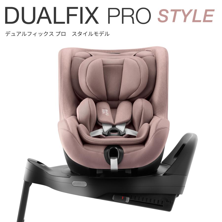 歯固めストラップノベルティ付】Britax romer-DUALFIX PRO ブリ 