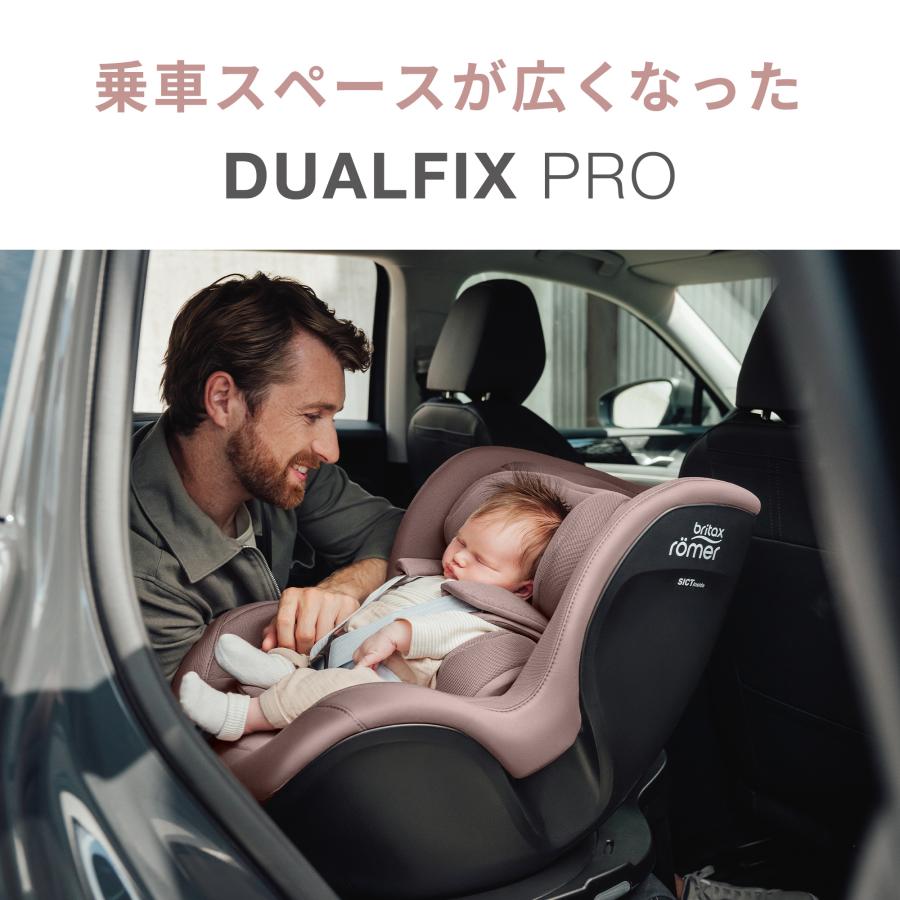 歯固めストラップノベルティ付】Britax romer-DUALFIX PRO ブリ 