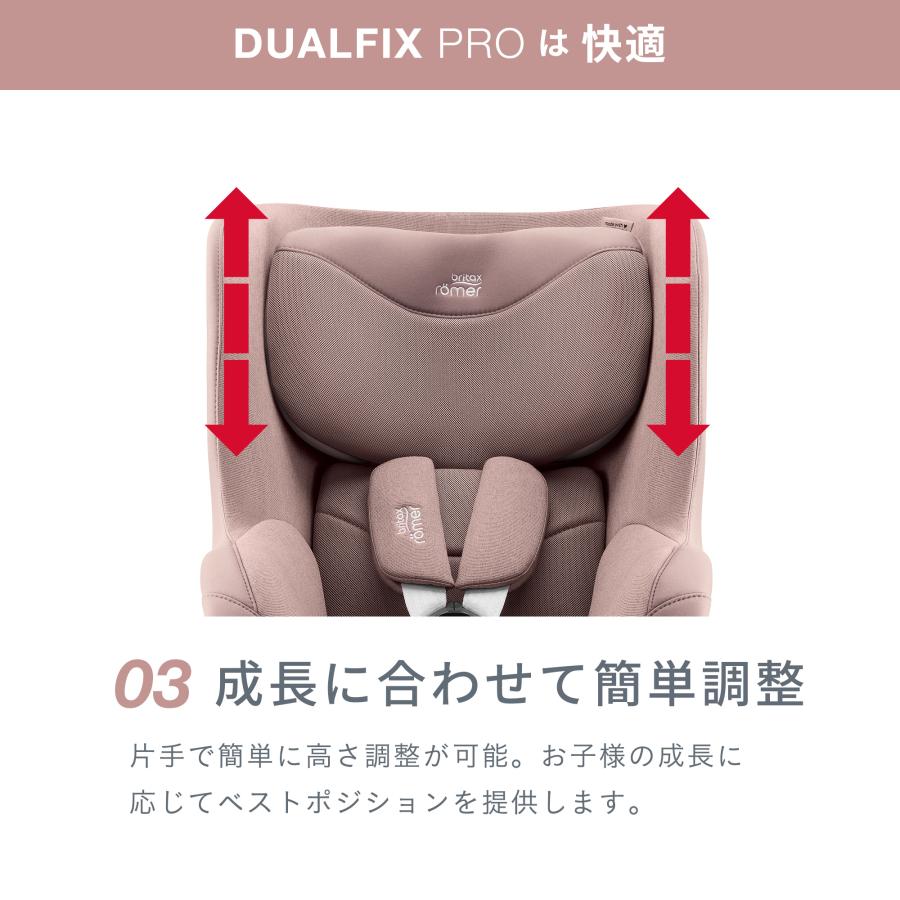 歯固めストラップノベルティ付】Britax romer-DUALFIX PRO ブリ 