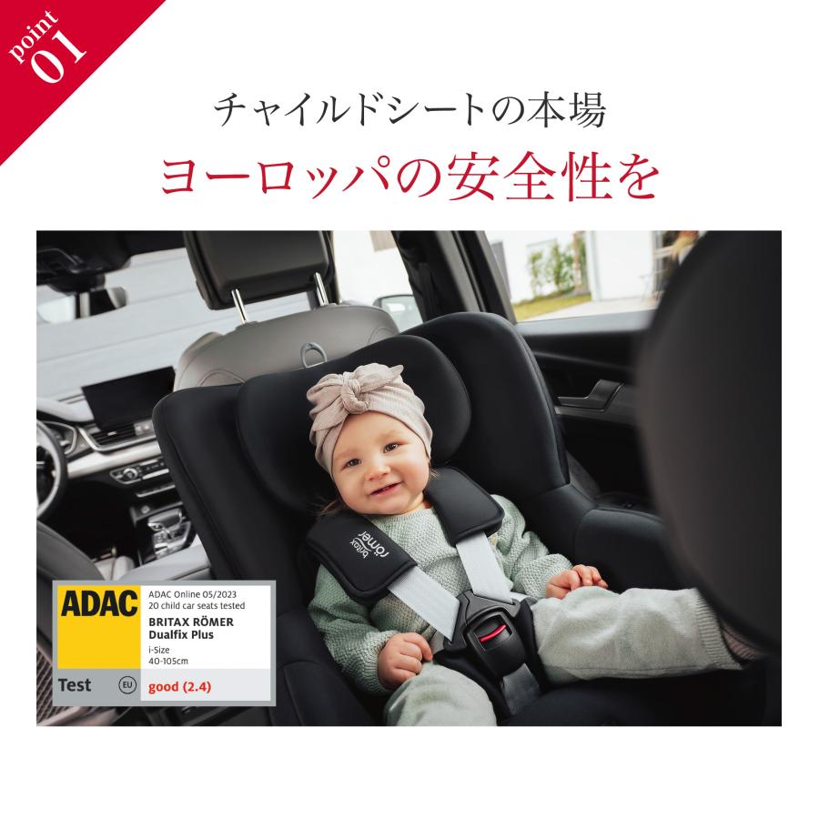 【歯固めストラップノベルティ付】Britax-DUALFIX PLUS ブリタックス　デュアルフィックスプラス　チャイルドシート　 メーカー保証4年 |  | 04