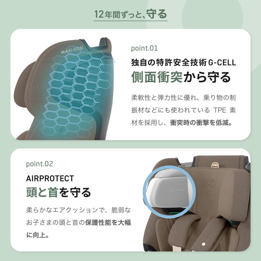 【歯固めストラップノベルティ付】MaxiCosi マキシコシ エメラルド360プロ  Emerald 360 Pro 回転式 スライド 12年使える 保証4年 ０〜12歳頃  チャイルドシート | MAXI-COSI | 12