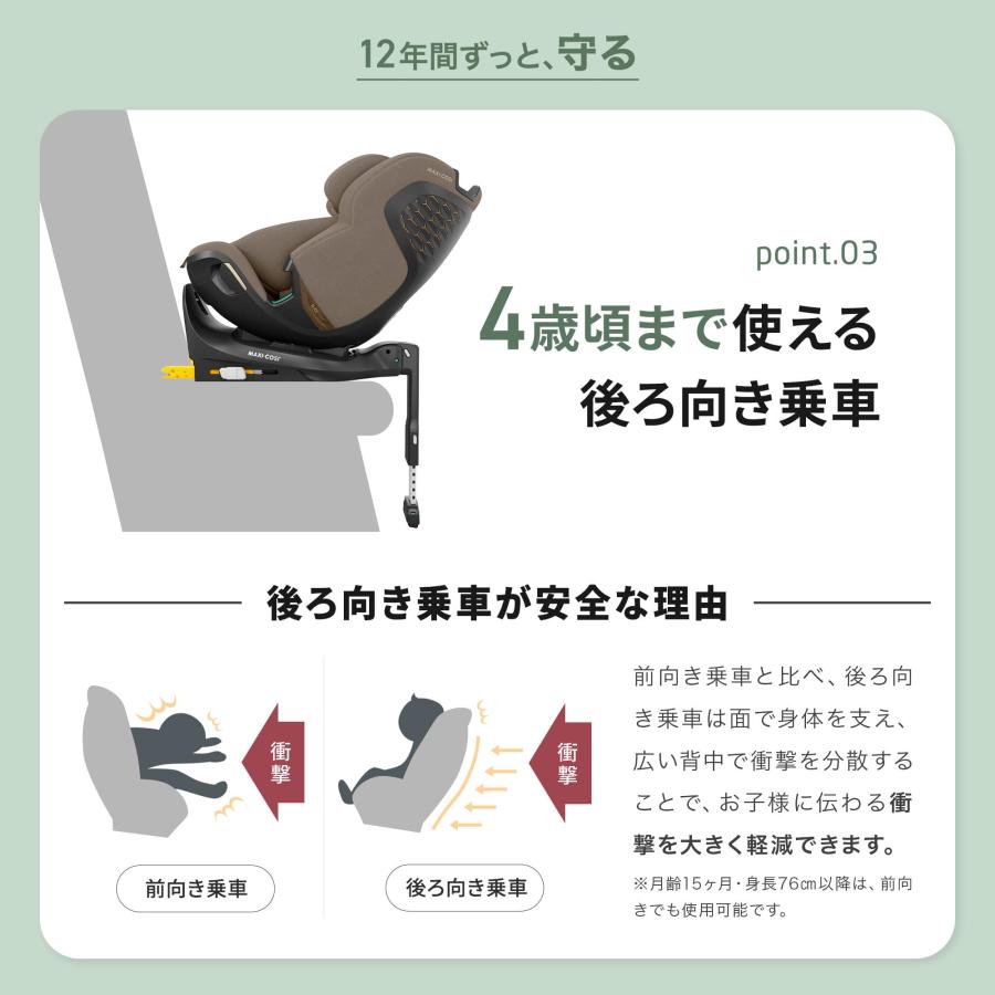 【歯固めストラップノベルティ付】MaxiCosi マキシコシ エメラルド360プロ  Emerald 360 Pro 回転式 スライド 12年使える 保証4年 ０〜12歳頃  チャイルドシート | MAXI-COSI | 13