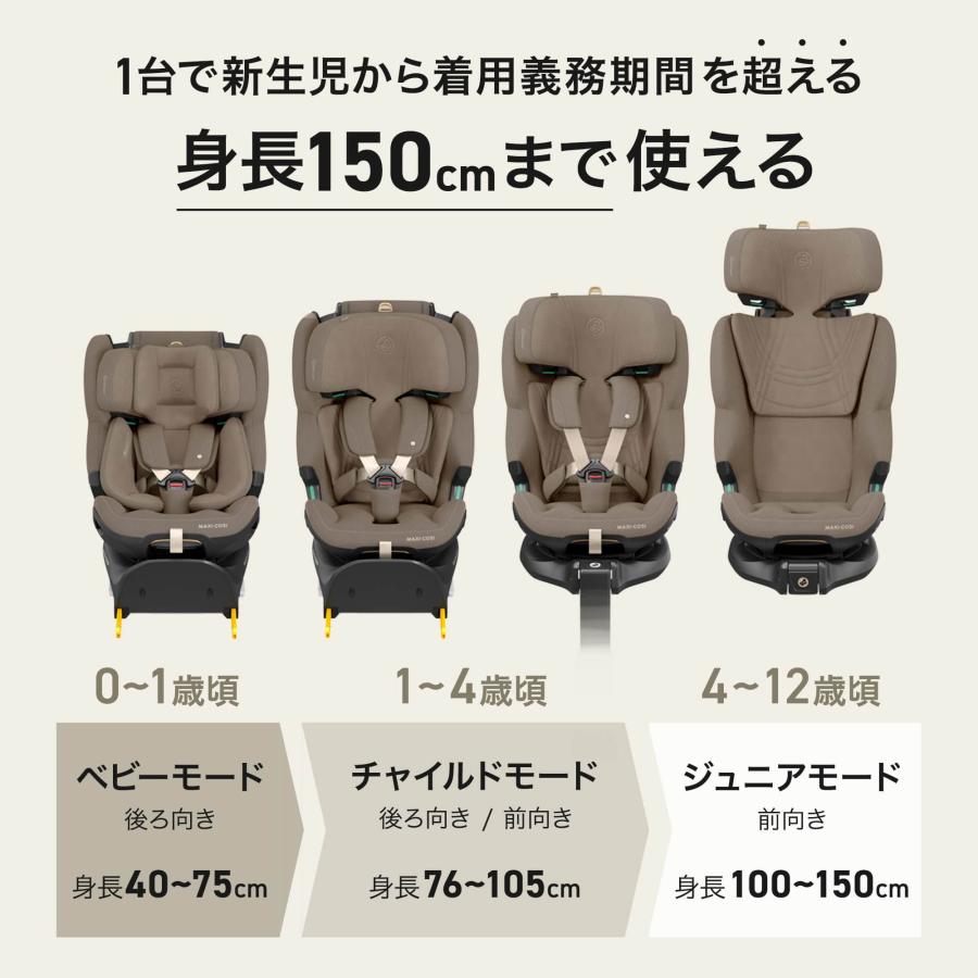 【歯固めストラップノベルティ付】MaxiCosi マキシコシ エメラルド360プロ  Emerald 360 Pro 回転式 スライド 12年使える 保証4年 ０〜12歳頃  チャイルドシート | MAXI-COSI | 02