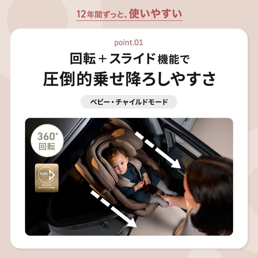 【歯固めストラップノベルティ付】MaxiCosi マキシコシ エメラルド360プロ  Emerald 360 Pro 回転式 スライド 12年使える 保証4年 ０〜12歳頃  チャイルドシート | MAXI-COSI | 04