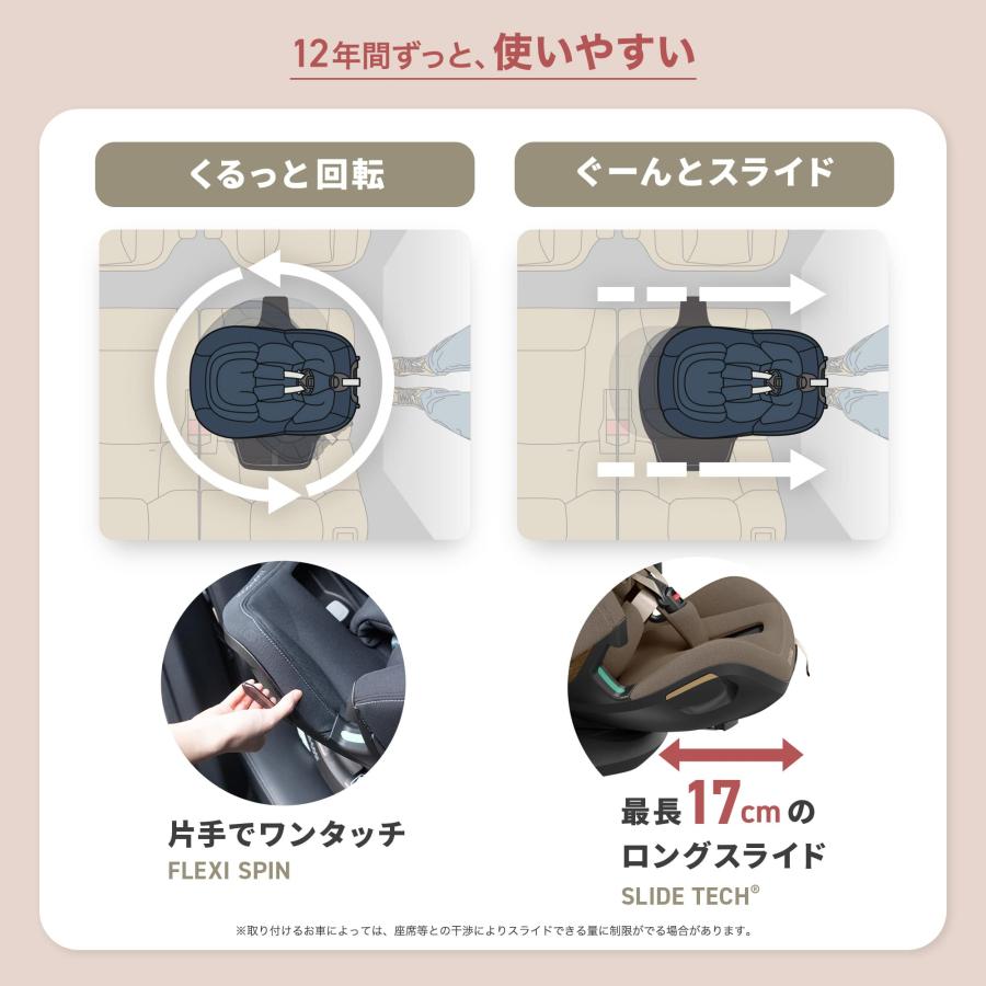 【歯固めストラップノベルティ付】MaxiCosi マキシコシ エメラルド360プロ  Emerald 360 Pro 回転式 スライド 12年使える 保証4年 ０〜12歳頃  チャイルドシート | MAXI-COSI | 05