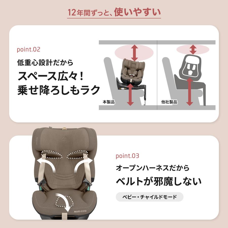 【歯固めストラップノベルティ付】MaxiCosi マキシコシ エメラルド360プロ  Emerald 360 Pro 回転式 スライド 12年使える 保証4年 ０〜12歳頃  チャイルドシート | MAXI-COSI | 07