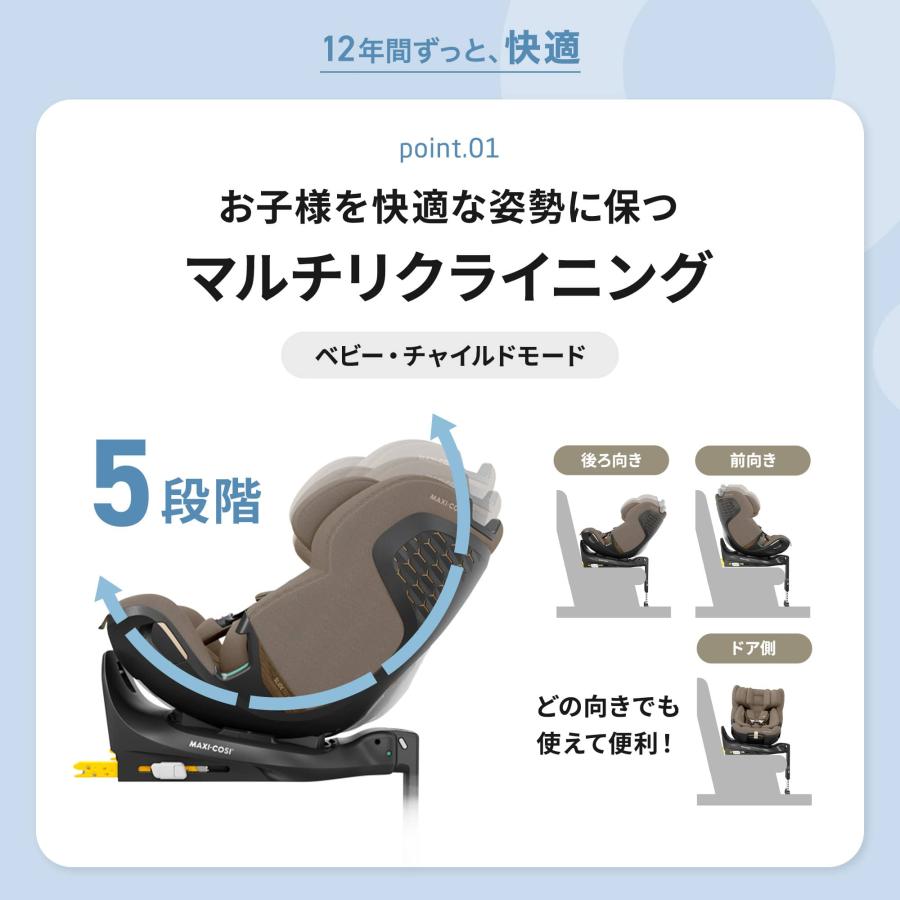 【歯固めストラップノベルティ付】MaxiCosi マキシコシ エメラルド360プロ  Emerald 360 Pro 回転式 スライド 12年使える 保証4年 ０〜12歳頃  チャイルドシート | MAXI-COSI | 08