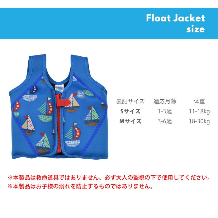 Splash About スプラッシュアバウト Float Jacket フロートジャケット | Splash About | 03