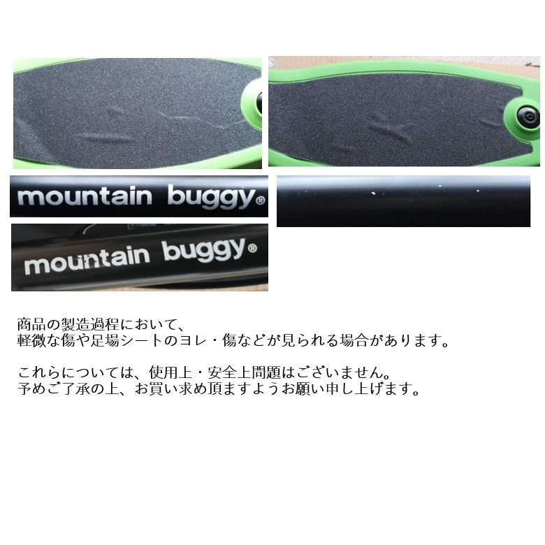 【40%OFF SALE】mountain buggy freerider stroller board マウンテンバギー フリーライダー キックボード バギーボード |  | 07