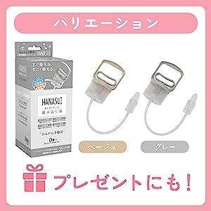 【歯固め＆ストラッププレゼント！】キッズデザイン賞受賞【日本製・抗菌】HANASUI ハナスイ　真空ポンプ式 手動 鼻水吸引器 鼻水吸い器 鼻詰まり 保証付 |  | 09