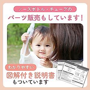 【歯固め＆ストラッププレゼント！】キッズデザイン賞受賞【日本製・抗菌】HANASUI ハナスイ　真空ポンプ式 手動 鼻水吸引器 鼻水吸い器 鼻詰まり 保証付 |  | 12