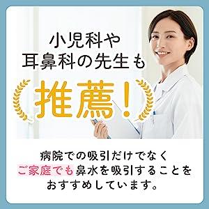 【歯固め＆ストラッププレゼント！】キッズデザイン賞受賞【日本製・抗菌】HANASUI ハナスイ　真空ポンプ式 手動 鼻水吸引器 鼻水吸い器 鼻詰まり 保証付 |  | 05
