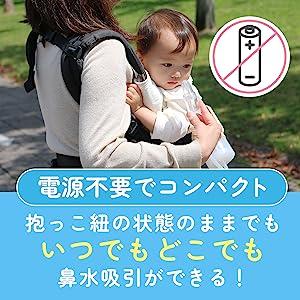 【歯固め＆ストラッププレゼント！】キッズデザイン賞受賞【日本製・抗菌】HANASUI ハナスイ　真空ポンプ式 手動 鼻水吸引器 鼻水吸い器 鼻詰まり 保証付 |  | 06