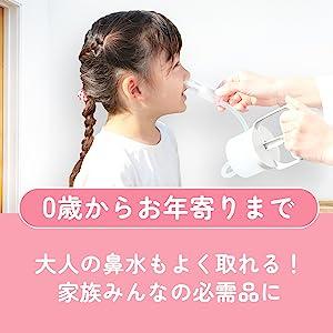 【歯固め＆ストラッププレゼント！】キッズデザイン賞受賞【日本製・抗菌】HANASUI ハナスイ　真空ポンプ式 手動 鼻水吸引器 鼻水吸い器 鼻詰まり 保証付 |  | 07