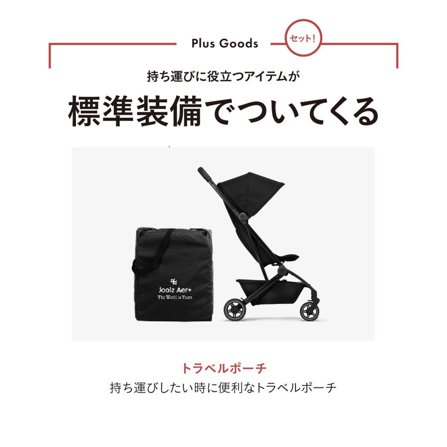 【歯固めストラップノベルティ付】JOOLZ （ジュールズ） Aer+ エアプラス　メーカー保証付 軽量ベビーカー 折りたたみコンパクト ワンタッチ 新生児から AB型 | JOOLZ | 10