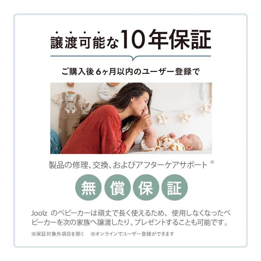 【歯固めストラップノベルティ付】JOOLZ （ジュールズ） Aer+ エアプラス　メーカー保証付 軽量ベビーカー 折りたたみコンパクト ワンタッチ 新生児から AB型 | JOOLZ | 18