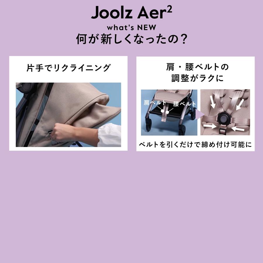 【歯固め・ストラップ ノベルティ付き】JOOLZ （ジュールズ） Aer2 エア2　メーカー10年保証付 軽量ベビーカー 折りたたみコンパクト ワンタッチ 新生児から | JOOLZ | 16