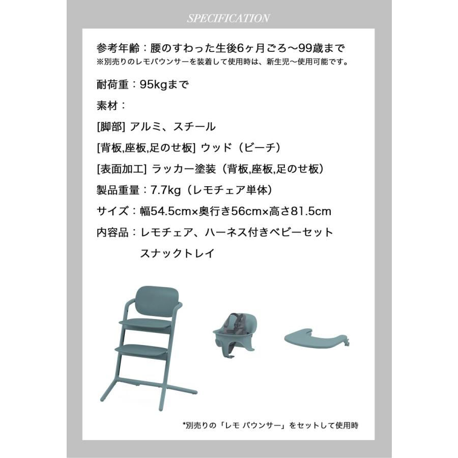 cybex サイベックス 【全5色】 LEMO 3-IN-1 レモチェア ハーネス付き 
