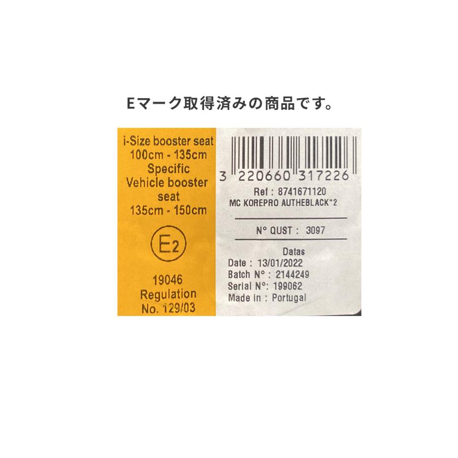 【歯固めストラップノベルティ付】Maxicosi-KORE PRO I-SIZE  マキシコシ コアプロ アイサイズ 全4色 ジュニアシート  メーカー保証4年の画像