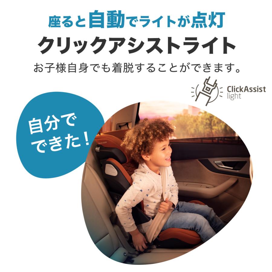 【歯固めストラップノベルティ付】Maxicosi-KORE PRO I-SIZE  マキシコシ コアプロ アイサイズ 全4色 ジュニアシート  メーカー保証4年の画像