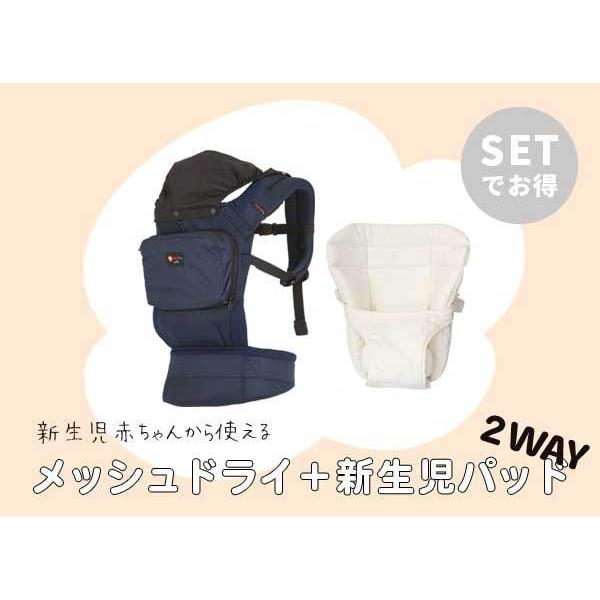 napnap ベビーキャリー BASIC MESH DRY napnapベビーキャリーBASIC MESH DRY(メッシュドライ)・抱っこ紐