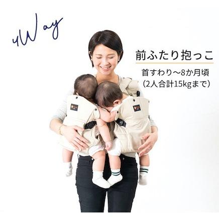 キッズデザイン賞・子育て支援大賞 受賞】抱っこひも ふたご