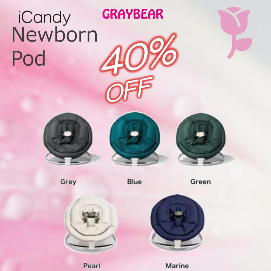セール商品 40％OFF iCandy MiChair Newborn Pod アイキャンディ マイチェア ニューボーンポッド バウンサー 椅子 イス お食事 | 