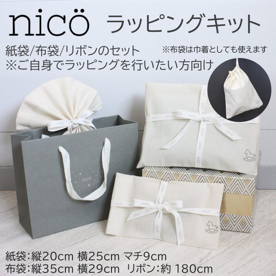 nico ニコ 長袖エプロン【全2種類】木馬　恐竜 おしゃれ　ギフト　出産祝い 男の子 女の子 プチギフト 生後６ヶ月〜 1歳 ２歳 |  | 10