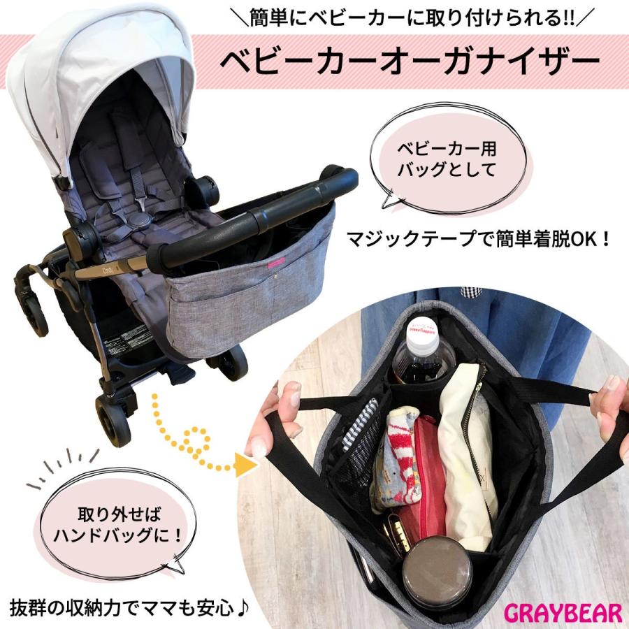 ストローラーオーガナイザー 2色有 ベビーカーアクセサリーマジックテープ ベビーベッド かばん 収納バッグ ドリンクホルダー ベビーカー用バッグ ポケット 半額 ストローラーオーガナイザー 2色有 ベビーカーアクセサリーマジックテープ ベビーベッド かばん 収納バッグ ドリンクホルダー ベビーカー用バッグ ポケット 半額