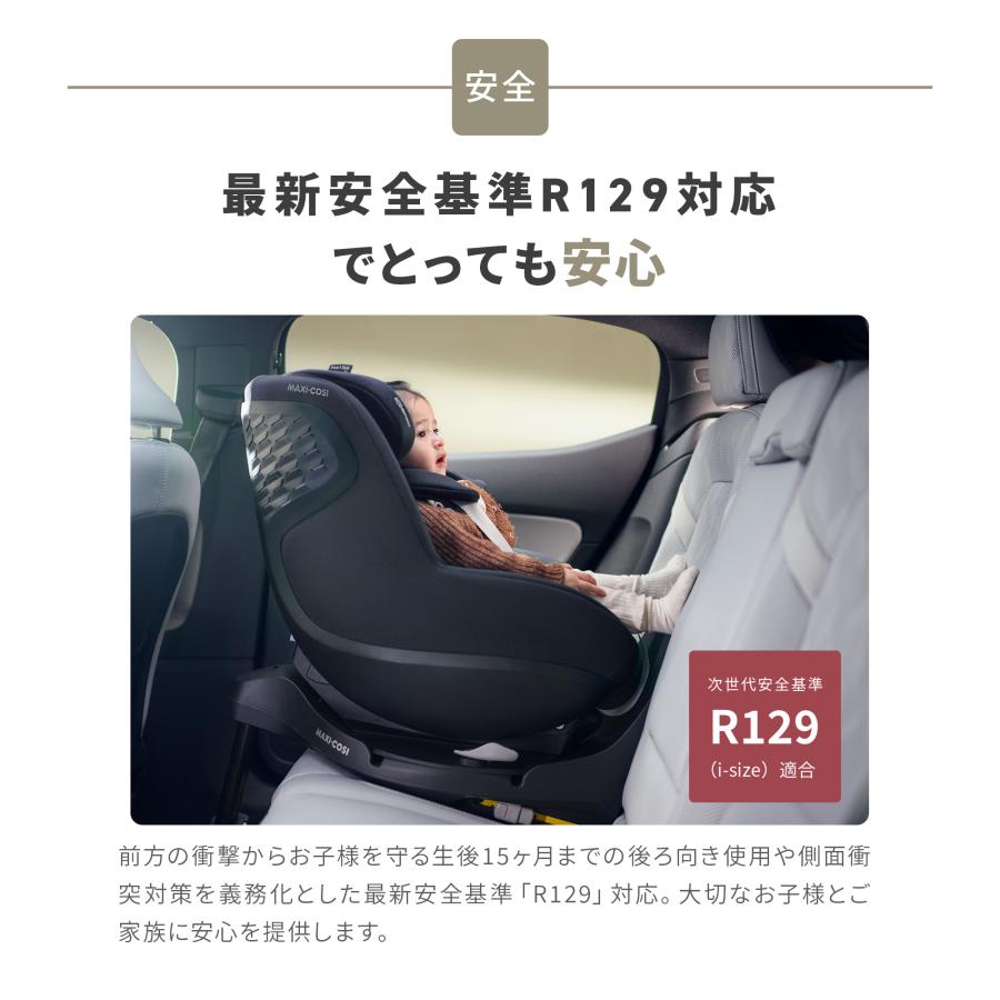 【歯固めストラップノベルティ付】MaxiCosi PEARL360PRO マキシコシ パール スリーシックスティープロ ベビーシート チャイルドシート　R129( i-size)適合 | MAXI-COSI | 09