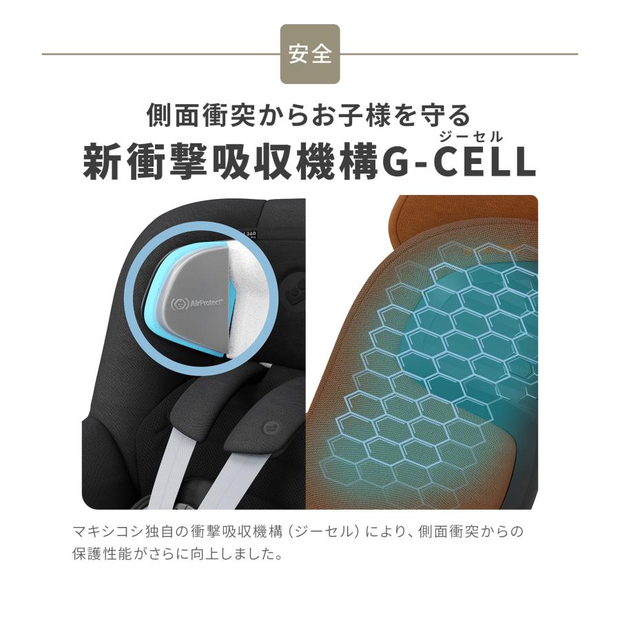【歯固めストラップノベルティ付】MaxiCosi PEARL360PRO マキシコシ パール スリーシックスティープロ ベビーシート チャイルドシート　R129( i-size)適合 | MAXI-COSI | 11