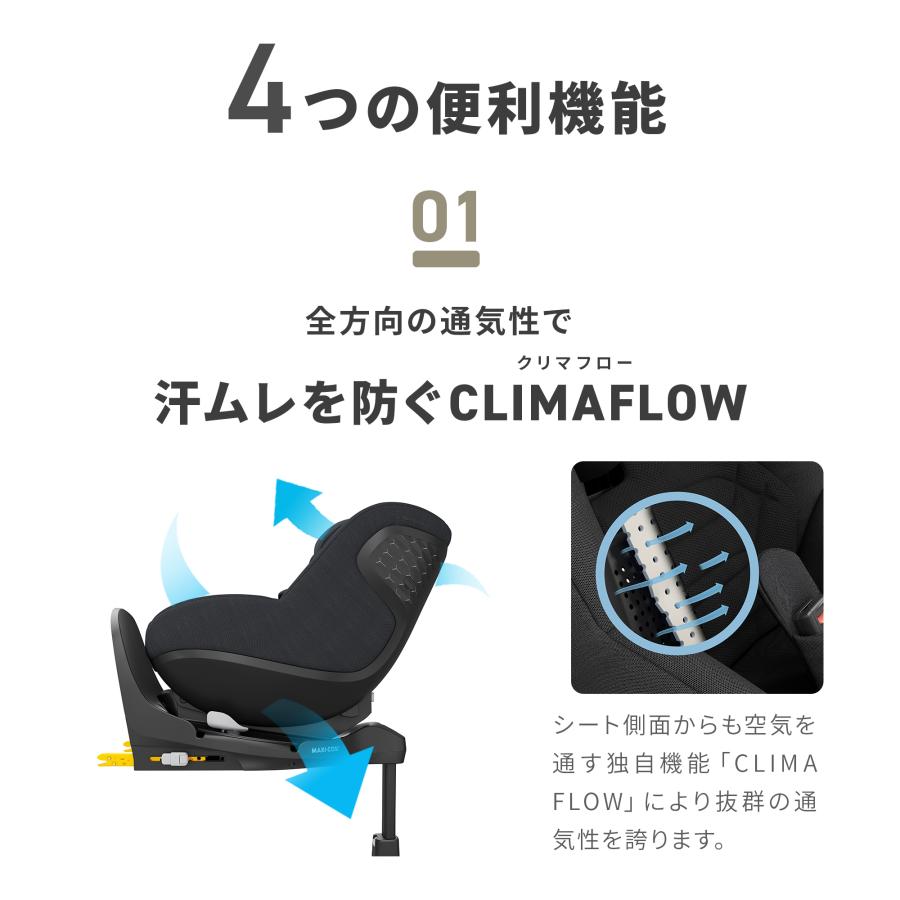 【歯固めストラップノベルティ付】MaxiCosi PEARL360PRO マキシコシ パール スリーシックスティープロ ベビーシート チャイルドシート　R129( i-size)適合 | MAXI-COSI | 12